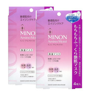 蜜濃日本本土版minon氨基酸面膜敏感肌膚可用滋潤(rùn)保濕補(bǔ)水彈 保濕抗老面膜2盒