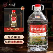 不老潭糧食酒 散裝白酒純糧酒濃香型桶裝高粱酒泡酒 60度 2.5L 1桶 【三年 泡動(dòng)物類】