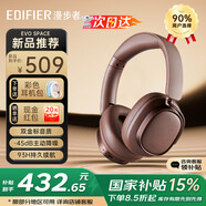漫步者（EDIFIER）【年度新品】花再Evo Space頭戴式降噪藍(lán)牙耳機(jī)雙金標(biāo)無線音樂游戲耳麥halo續(xù)航節(jié)日禮物 大地棕+定制耳機(jī)包