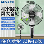 奧克斯風(fēng)扇落地扇電風(fēng)扇循環(huán)家用臥室立式大風(fēng)力遙控搖頭強力輕音辦公室 20英寸機械鋁葉四檔定時(shí)款 加長(cháng)線(xiàn)3.5米