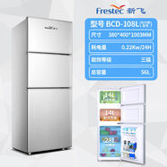 新飛（FRESTECH）新飛一級能效冰箱雙開門家用中型小型大容量節(jié)能省電三開門電冰箱 三門108銀【節(jié)能省電】