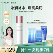 雪完美（Sewame）光感嫩膚護(hù)膚品補(bǔ)水潤膚高保濕男女 光感嫩膚水100ml