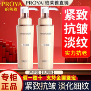 珀萊雅水乳套裝正品抗皺護(hù)膚品緊致肌密補(bǔ)水保濕霜泊柏萊雅淡紋眼霜精華 乳兩瓶