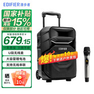 漫步者（EDIFIER） A3-8S專業(yè)移動多媒體音響 戶外廣場舞音響 便攜拉桿藍(lán)牙音箱適用會議K歌 官方標(biāo)配