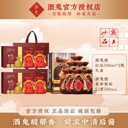 酒鬼（JIUGUI）【好貨組合推薦】酒鬼 組合裝 馥郁香型白酒 高端送禮自飲 52度 500mL 6瓶 紫壇+紅壇禮盒*2