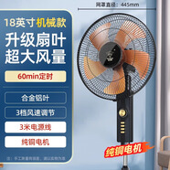 鉆石牌（DIAMOND）落地扇電風(fēng)扇家用機械立式臥室客廳5葉風(fēng)扇落地扇搖頭靜音節能省電落地商用電風(fēng)扇落地風(fēng)扇 18英寸合金鋁葉【純銅電機】機械款 可定時(shí)落地扇