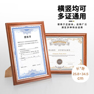 金隆興木質(zhì)營業(yè)執(zhí)照正本框副本A4相框掛墻工商證件展示許可證書架胡桃木