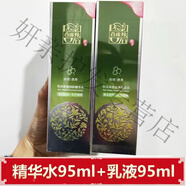 百雀羚恒采新顏套裝提拉緊致補水保濕提亮膚色專(zhuān)柜 水+乳