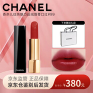 香奈兒口紅211 58 51 63 63 212 炫光炫亮/魅力絲絨唇膏金管 滋潤(rùn) 新品 |香奈兒口紅#99-海盜