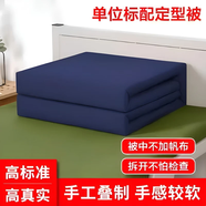 星際華模型被【檢查包過】軍事內(nèi)務(wù)定型被三折疊被可蓋可洗裝備用品 火焰藍(lán)（6斤） 【檢查包過】-四折疊無帆布