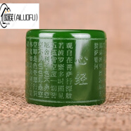 埃落芙（AILUOFU）扳指男大拇指玉扳指雞血石玉般若波羅蜜多心經(jīng)指環(huán)琉璃色戒指 碧玉