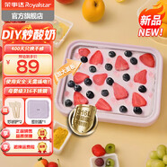 榮事達（Royalstar）炒酸奶機冰淇淋機家用炒冰機兒童自制DIY炒酸奶冰激凌機2025新款純鈦面板炒冰盤(pán)網(wǎng)紅制冰機 蜜露紫【母嬰級316鋼面+密封蓋】+炒冰鏟*2