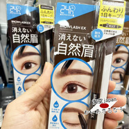 BCL日本BCL雙頭眉筆防水防汗不暈染持久美妝多色可選 自然棕色(眉筆+眉粉)