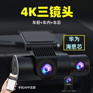 零鏡網(wǎng)約車專用4K行車記錄儀超清車內(nèi)監(jiān)控滴滴順風(fēng)車出租車USB免走線 【車前+車內(nèi)+車后三鏡頭】手機(jī)APP-128G