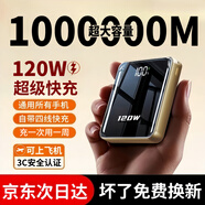 正品充電寶超大容量1000000M自帶線120W超級快充適用蘋果華為閃充 炫酷黑|提速999%|五年換新