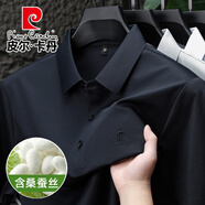 皮爾卡丹（pierre cardin）冰絲無痕含桑蠶絲短袖t恤男士2025夏季冰感商務休閑中青年爸爸裝 藏青 3XL 185/96A