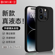 第一衛(wèi) DIVI【官 方 真 液 態(tài)】適用蘋果14ProMax手機(jī)殼iPhone14ProMax保護(hù)套液態(tài)硅膠親膚鏡頭全包防摔男女黑