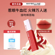 美寶蓮接吻棒持久不易脫色口紅提升氣色巨持色啞光液體唇釉不沾杯唇膏 【NEW】575N縱火家