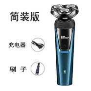 凌科德國品質(zhì)多功能剃須刀男士電動三合一刮胡刀鼻毛修剪器平替款 新款簡裝版僅剃須 8806