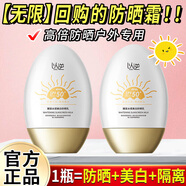 以逆臻采水感美白防曬乳正品SPF50+防紫外線(xiàn)學(xué)生軍訓男女士隔離防曬霜 1瓶*60g【正品保障-假一賠十】
