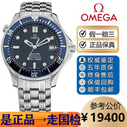 【二手99新】歐米茄男機械表海馬600二手海馬150奢侈品腕表夜光潛水二手歐米茄海馬300國檢單表 36.25表徑海馬300藍盤2551.80.00