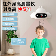 COOKSS智能紅外線精準(zhǔn)電子量身高測量儀兒童貼墻紙量高神器語音播報(bào)夜燈