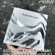 西西弗斯西西弗斯鞣花酸提拉緊致面膜韻含煙酰胺搭配多重靚膚成分水潤(rùn)細(xì)滑 3盒15片