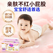 花王（KAO）妙而舒嬰兒紙尿褲超薄透氣敏感肌夜用安睡s號 新生兒尿不濕親膚 黏貼型紙尿褲（新生兒）NB42片