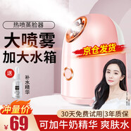 TrueX 蒸臉器冷熱雙噴家用面部保濕噴霧補水美容儀加濕器保濕納米面膜加熱蒸臉儀機器黑頭毛孔清潔儀 旗艦款：熱噴大霧量+升級大容量水箱