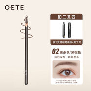 OETE砍刀眉筆自然持久不易脫色硬芯順滑不掉色自然立體野生眉02深棕色