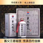 醬父成祥貴州華成醬父醬香型白酒純糧食53度匠心酒自飲送禮整箱裝 53度 500mL 6瓶