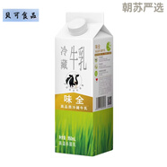 食懷牛乳950ml冷藏鮮牛奶奶茶原料霸王茶姬奶茶店牛乳茶鮮奶 味全鮮奶950ml【廣州同城配送或 1瓶