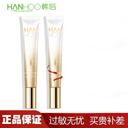 韓后（Hanhoo）韓后淡紋臻顏精華眼霜20g淡化眼周細紋緊致提拉肌膚熬夜眼 【淡紋臻顏】精華眼霜20g2支