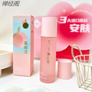 香雪蘭 CHO青少年光鮮補(bǔ)水乳潔面乳保濕面膜沁潤(rùn)精萃水光滑補(bǔ)水 透亮沁潤(rùn)精萃水120ml