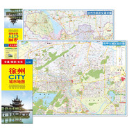 新版 徐州CITY城市地圖（江蘇省徐州交通旅游地圖 徐州游覽圖 徐州城區(qū)地圖 江蘇省徐州市地圖）