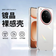 純彩（purecolor）適用oppo find x8s+手機殼全包防摔超薄簡約保護鏡頭男女款透明硬殼