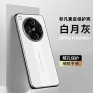 閃甲o(hù)ppofindx8ultra手機(jī)殼商務(wù)后蓋殼findx8s+保護(hù)套鏡頭全包防摔x8pro外殼輕奢時(shí)尚皮套新款男士 【白色】 OPPO Find X8 Ultra
