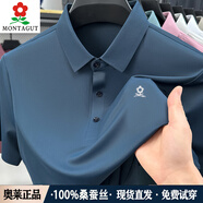 夢(mèng)特嬌（MONTAGUT）法國進(jìn)口桑蠶絲短袖t恤男夏季薄款大碼polo衫上衣 藍上青 S 165/84A【建議90-120斤】