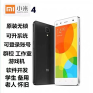 二手手機(jī)智能小米6 高通驍龍835支持導(dǎo)航NCF前置指紋人臉識(shí)別便宜 小米4移動(dòng)版 【3+64G】 9成新【顏色隨機(jī)】