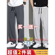 魯賓克冰絲休閑褲男士新款寬松直筒運(yùn)動男褲夏季薄款男生干活長褲子男款 (兩件裝)深灰色+淺灰色 XL (建議體重130-140斤)