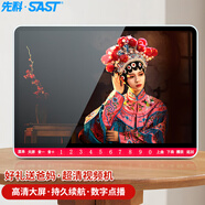 先科（SAST）M-602老人唱戲機老年看戲便攜廣場(chǎng)舞k歌視頻機音響帶藍牙顯示屏音箱視頻播放器移動(dòng)小電視U盤(pán)