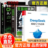 【官方正版-京倉直配】deepseek極簡入門與應用 deepseek從入門到精通 高中思維導圖2025新版數學 高中知識大盤點思維導圖早起5分鐘速記 【3冊】DeepSeek極簡+ai寫作+零基礎
