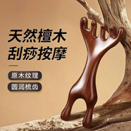 俞兆林五爪按摩梳檀木多功能經(jīng)絡(luò)梳兩用鼻刮鹿角梳長柄按摩專用頭療木梳