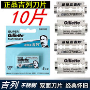 正品上海刀片手動(dòng)剃須刀不銹鋼雙面刀片老式刮胡刀片胡子刀刮臉刀 10片2卡裝 正品吉列刀片