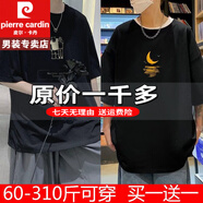 皮爾卡丹加肥加大碼男裝t恤男士衣服短袖體恤胖polo冰絲衫重磅100%純真棉 官方店旗艦【兩件裝】T兄弟黑+T海上月黑 S 建議60-80斤