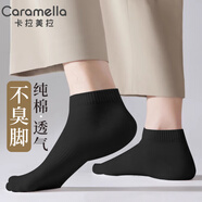 卡拉美拉（Caramella）男士襪子男秋冬100%純棉10A抗菌防臭耐磨新疆棉休閑品牌男襪短筒