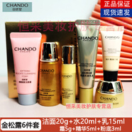 自然堂金松露駐齡煥顏保濕旅行裝抗皺緊致水乳精華霜中小樣體驗(yàn)裝女?huà)寢?金松露6件(潔面水精華霜乳粉底)
