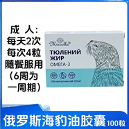 Other海豹油俄羅斯進口海豹魚油中老年食用營養(yǎng)軟膠囊100粒原裝 3盒