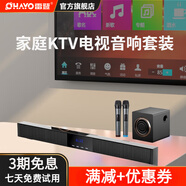 雷登（OHAYO）H6家庭ktv音響套裝回音壁音響5.1電視機(jī)客廳家用K歌套裝唱歌卡拉OK環(huán)繞音藍(lán)牙長條音箱超重低音炮H 【影院】8喇叭+雙U話筒+低音炮