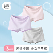 怡蘭芬平角內(nèi)褲女純棉抗菌中腰四角少女內(nèi)褲學生初中生高中生女生底褲 淺紫+淺粉+灰白【平角褲】 3條 165 /XL(參考體重110-130斤)